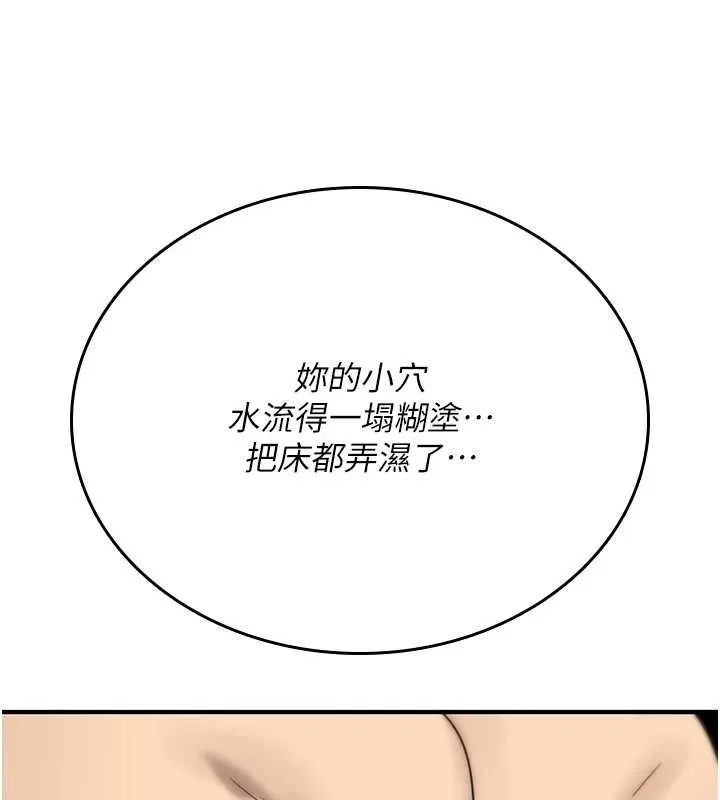 诅咒性转物语 第4話-以後多和男生做愛就好&hearts; 第39页