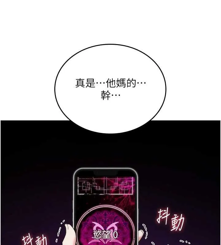 诅咒性转物语 第4話-以後多和男生做愛就好&hearts; 第143页