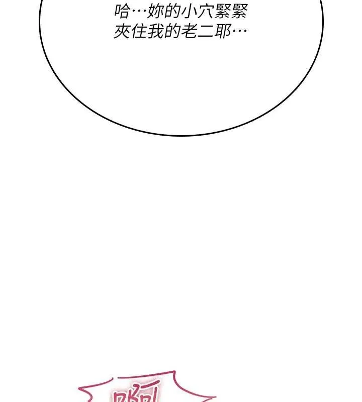 诅咒性转物语 第4話-以後多和男生做愛就好&hearts; 第24页
