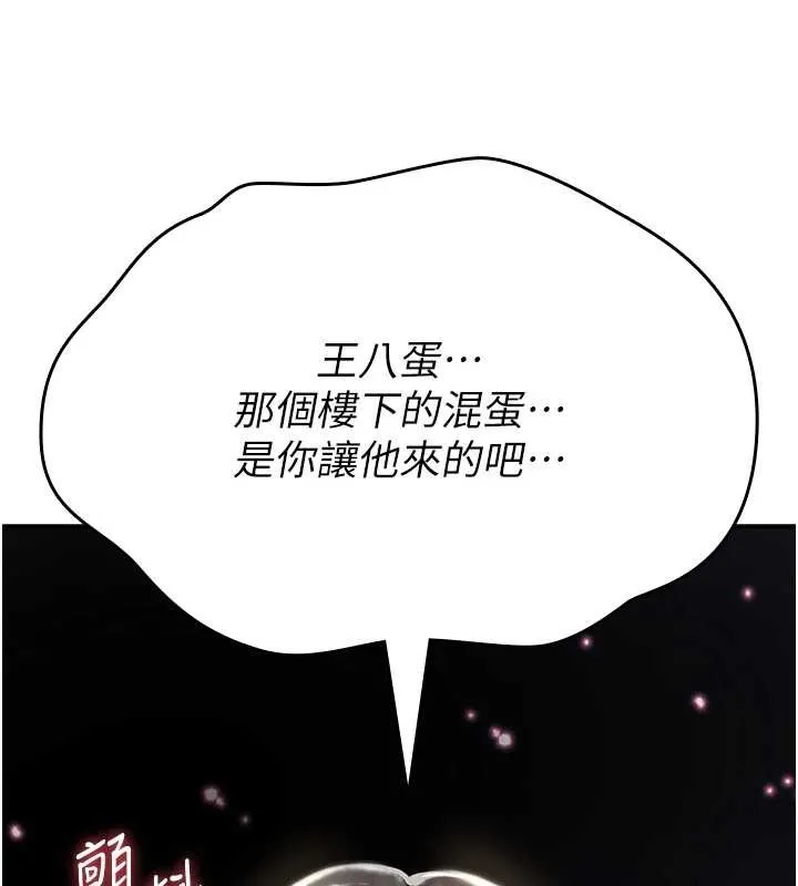 诅咒性转物语 第4話-以後多和男生做愛就好&hearts; 第156页