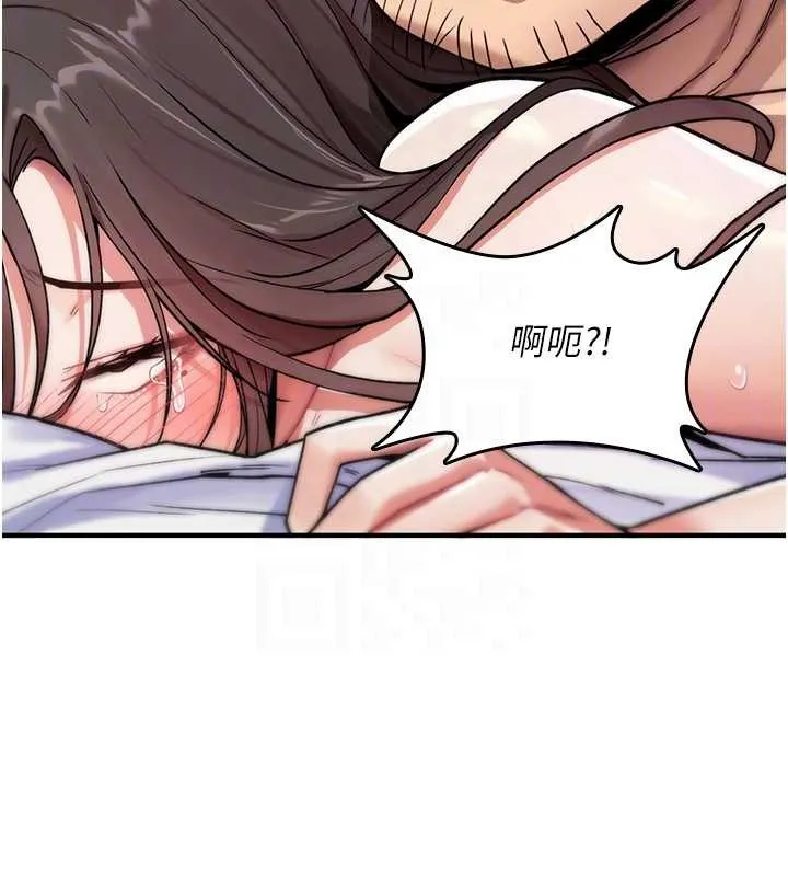 诅咒性转物语 第4話-以後多和男生做愛就好&hearts; 第36页