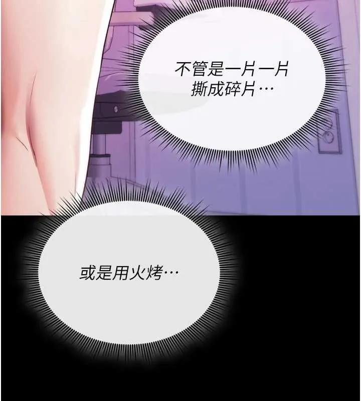 诅咒性转物语 第4話-以後多和男生做愛就好&hearts; 第169页