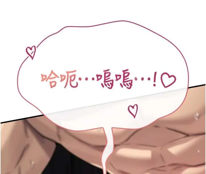 诅咒性转物语 第4話-以後多和男生做愛就好&hearts; 第58页