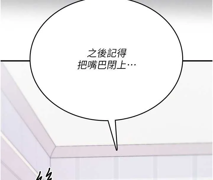 诅咒性转物语 第4話-以後多和男生做愛就好&hearts; 第123页