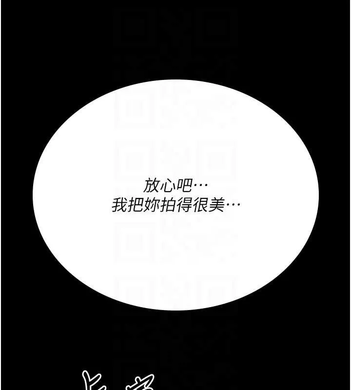 诅咒性转物语 第4話-以後多和男生做愛就好&hearts; 第120页
