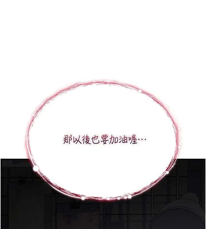 诅咒性转物语 第4話-以後多和男生做愛就好&hearts; 第201页