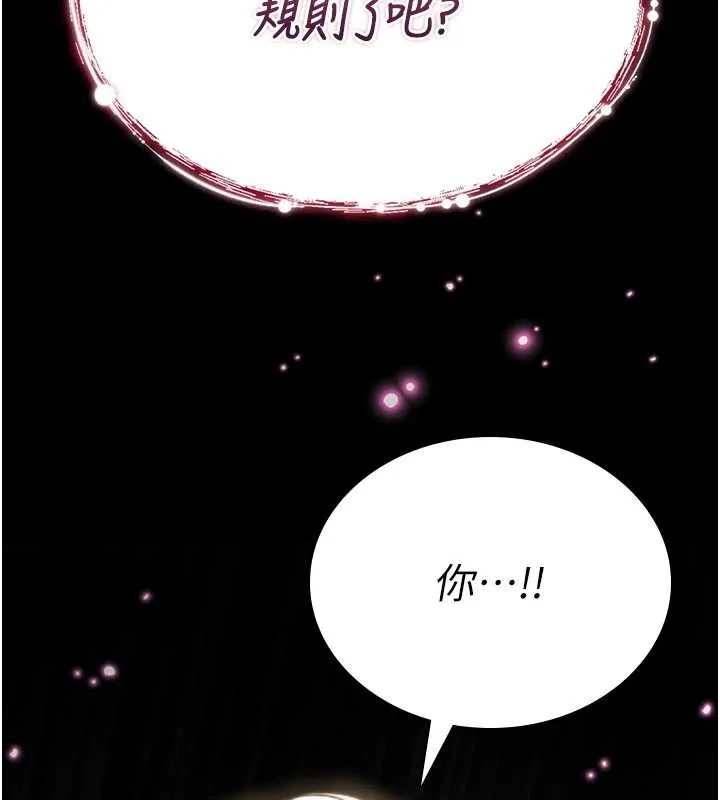 诅咒性转物语 第4話-以後多和男生做愛就好&hearts; 第148页