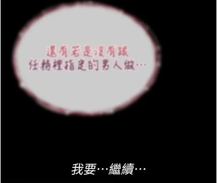 诅咒性转物语 第4話-以後多和男生做愛就好&hearts; 第192页