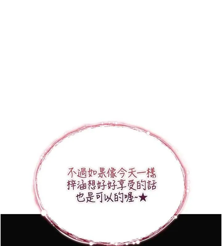 诅咒性转物语 第4話-以後多和男生做愛就好&hearts; 第197页