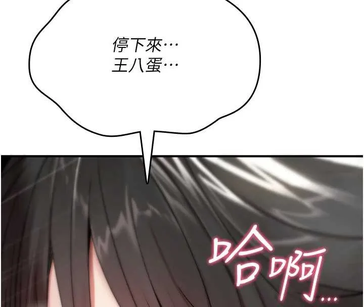 诅咒性转物语 第4話-以後多和男生做愛就好&hearts; 第29页