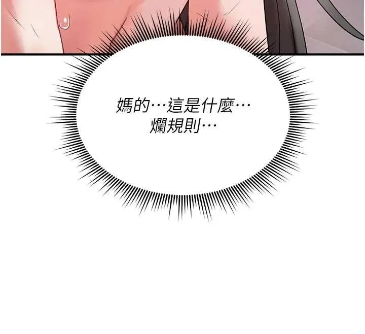 诅咒性转物语 第4話-以後多和男生做愛就好&hearts; 第200页