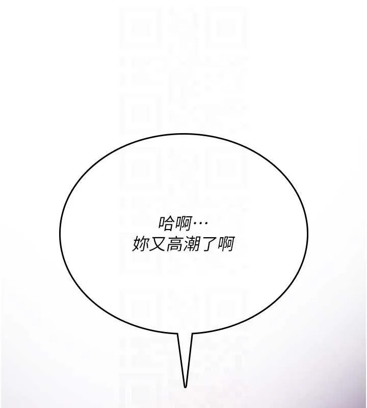 诅咒性转物语 第4話-以後多和男生做愛就好&hearts; 第61页