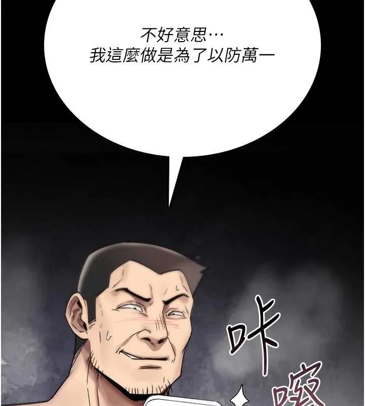 诅咒性转物语 第4話-以後多和男生做愛就好&hearts; 第116页