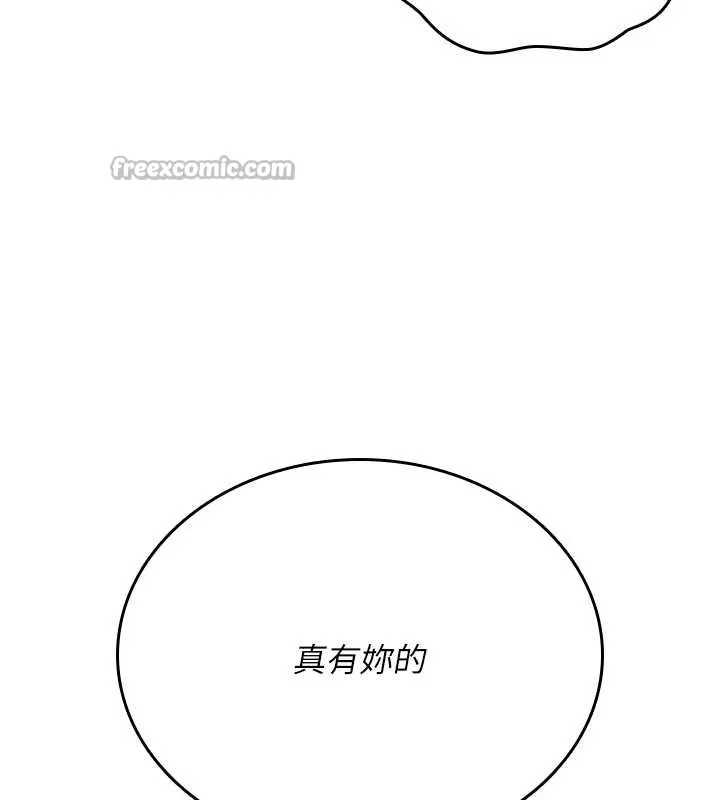 诅咒性转物语 第4話-以後多和男生做愛就好&hearts; 第41页