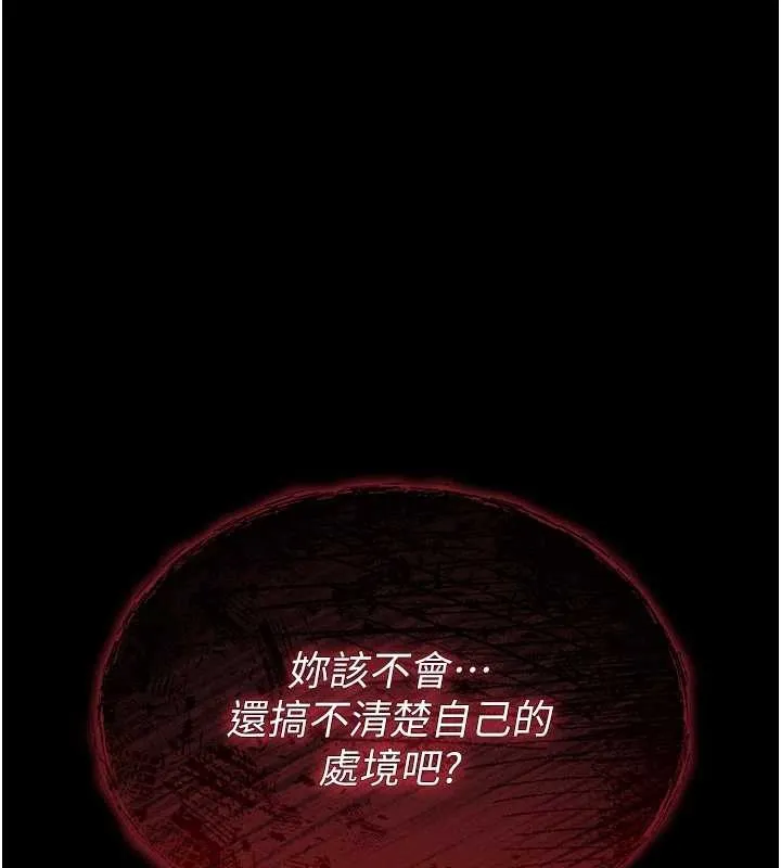 诅咒性转物语 第4話-以後多和男生做愛就好&hearts; 第176页