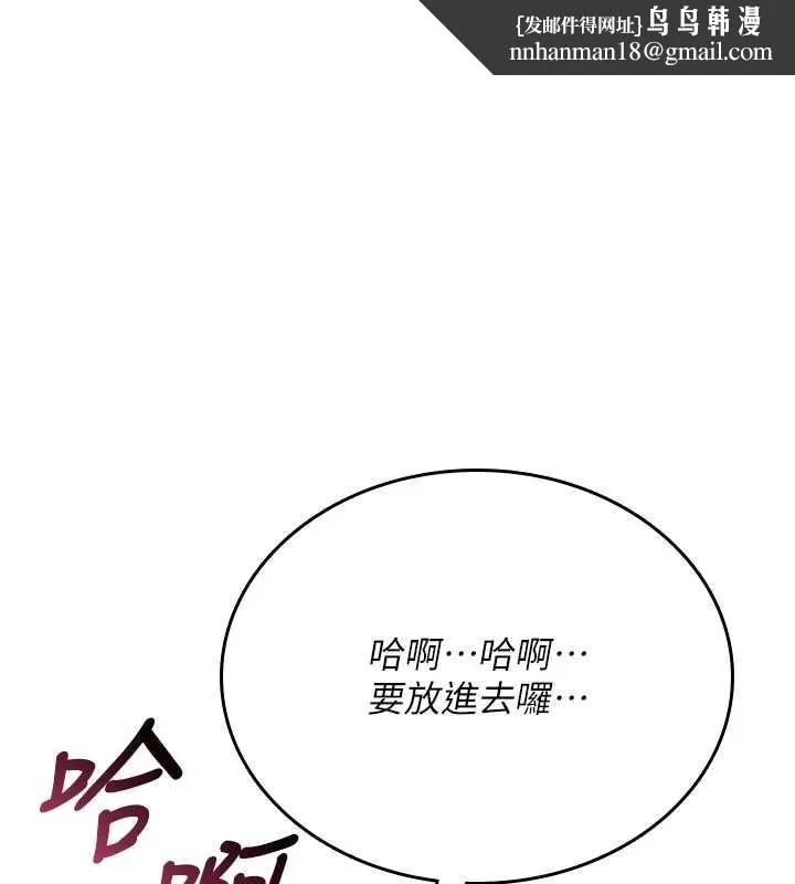 诅咒性转物语 第4話-以後多和男生做愛就好&hearts; 第1页