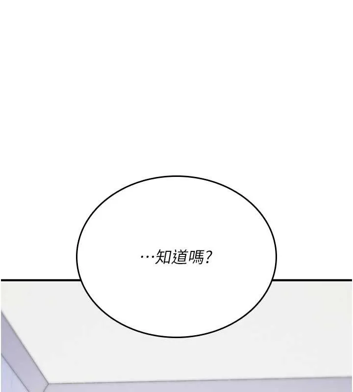 诅咒性转物语 第4話-以後多和男生做愛就好&hearts; 第126页