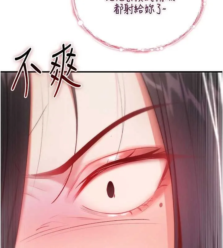 诅咒性转物语 第4話-以後多和男生做愛就好&hearts; 第165页