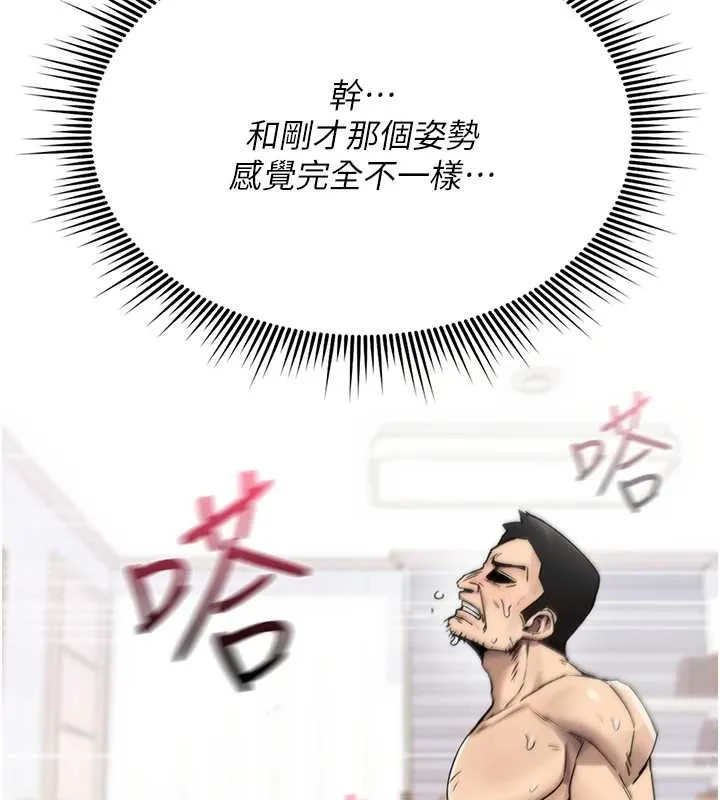 诅咒性转物语 第4話-以後多和男生做愛就好&hearts; 第32页