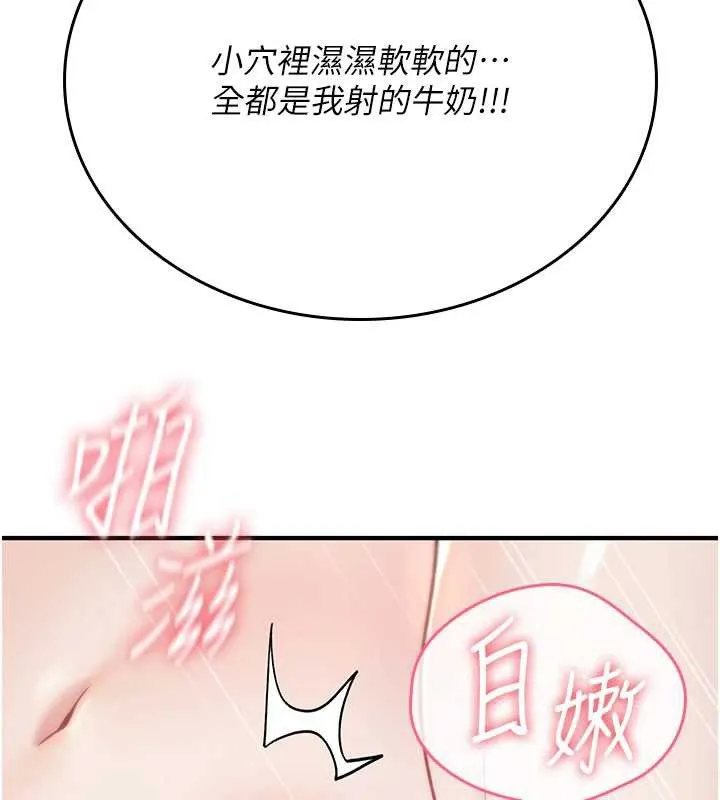 诅咒性转物语 第4話-以後多和男生做愛就好&hearts; 第75页