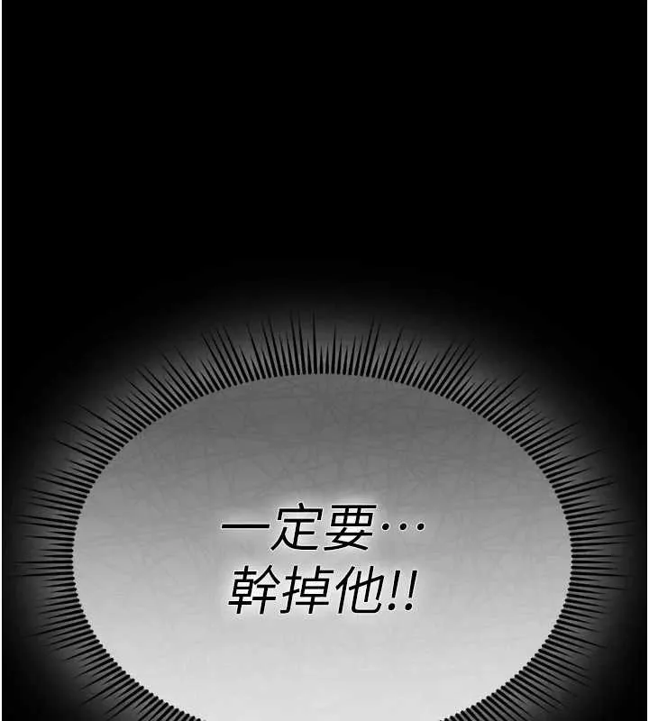 诅咒性转物语 第4話-以後多和男生做愛就好&hearts; 第170页