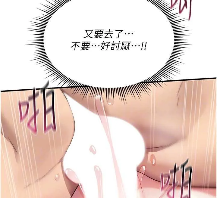 诅咒性转物语 第4話-以後多和男生做愛就好&hearts; 第50页