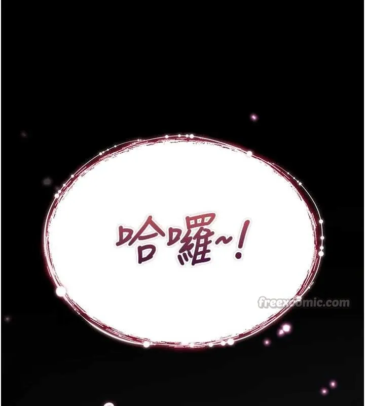诅咒性转物语 第4話-以後多和男生做愛就好&hearts; 第152页