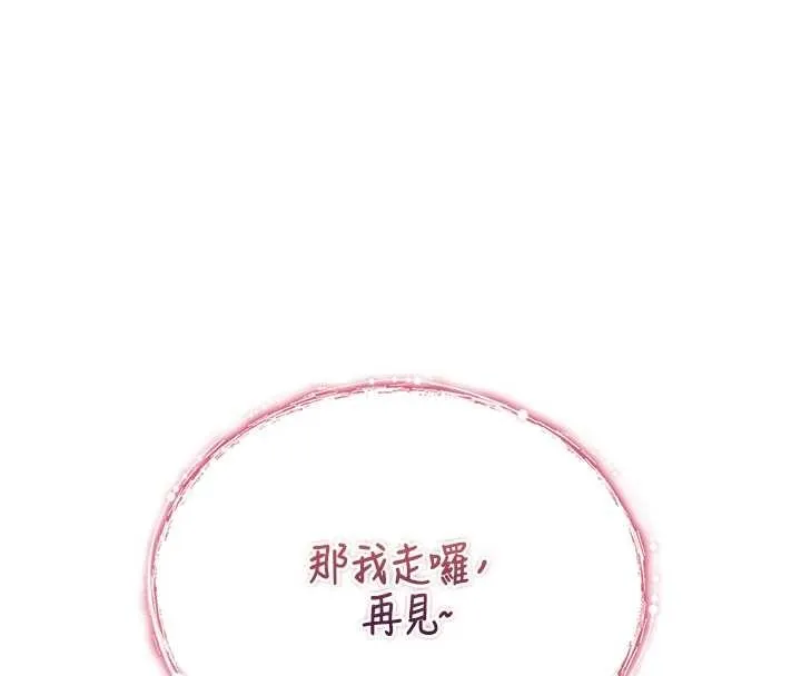 诅咒性转物语 第4話-以後多和男生做愛就好&hearts; 第204页