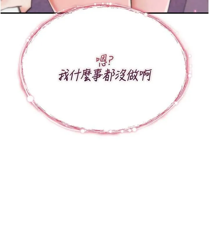 诅咒性转物语 第4話-以後多和男生做愛就好&hearts; 第159页