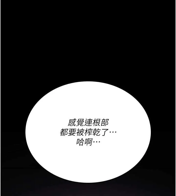 诅咒性转物语 第4話-以後多和男生做愛就好&hearts; 第110页