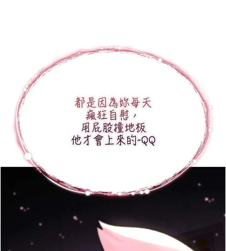诅咒性转物语 第4話-以後多和男生做愛就好&hearts; 第160页
