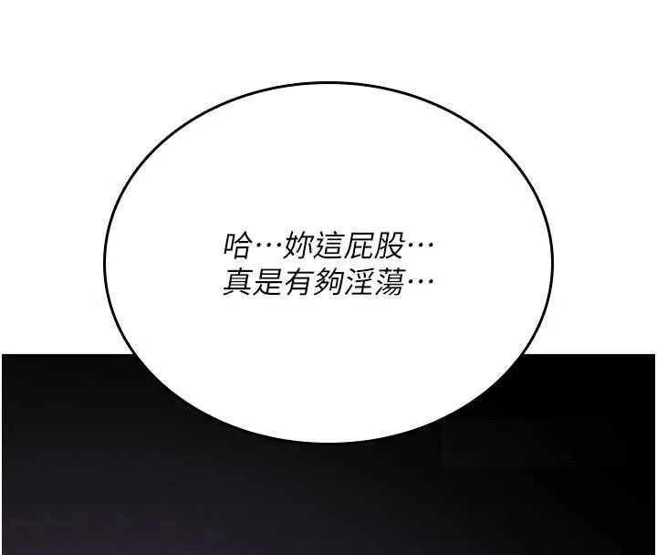 诅咒性转物语 第4話-以後多和男生做愛就好&hearts; 第64页