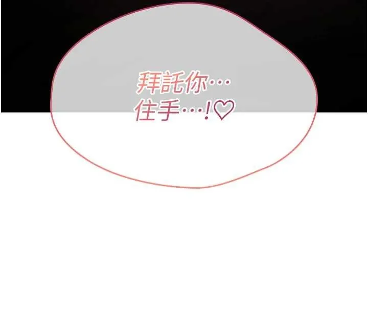 诅咒性转物语 第4話-以後多和男生做愛就好&hearts; 第16页