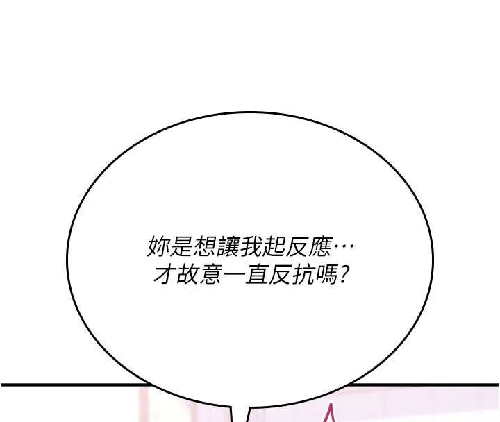 诅咒性转物语 第4話-以後多和男生做愛就好&hearts; 第37页