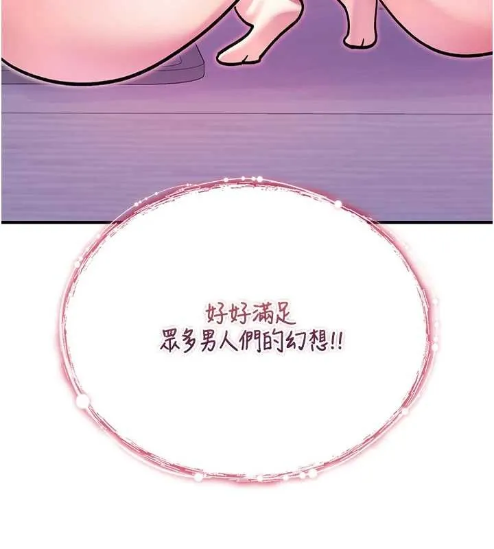 诅咒性转物语 第4話-以後多和男生做愛就好&hearts; 第203页