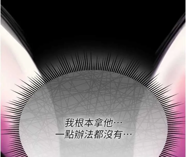 诅咒性转物语 第4話-以後多和男生做愛就好&hearts; 第183页