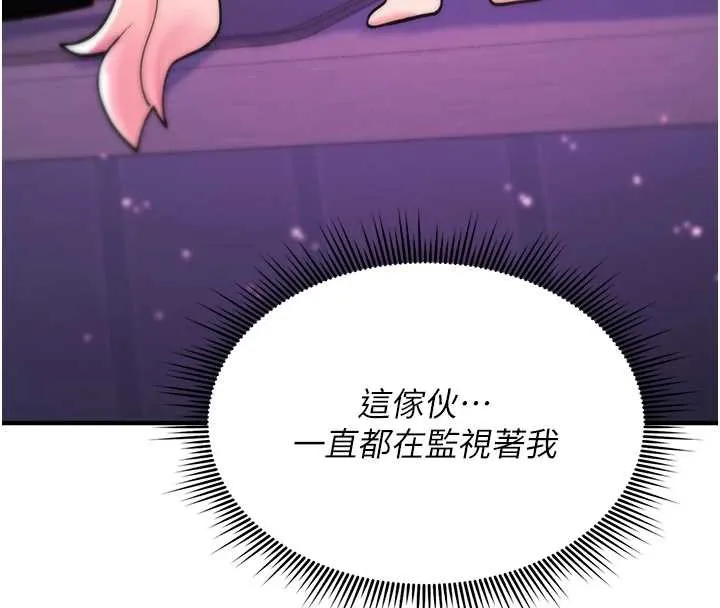 诅咒性转物语 第4話-以後多和男生做愛就好&hearts; 第162页