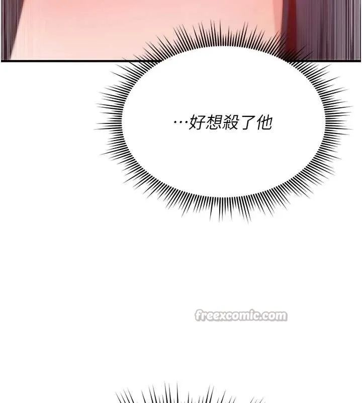 诅咒性转物语 第4話-以後多和男生做愛就好&hearts; 第166页