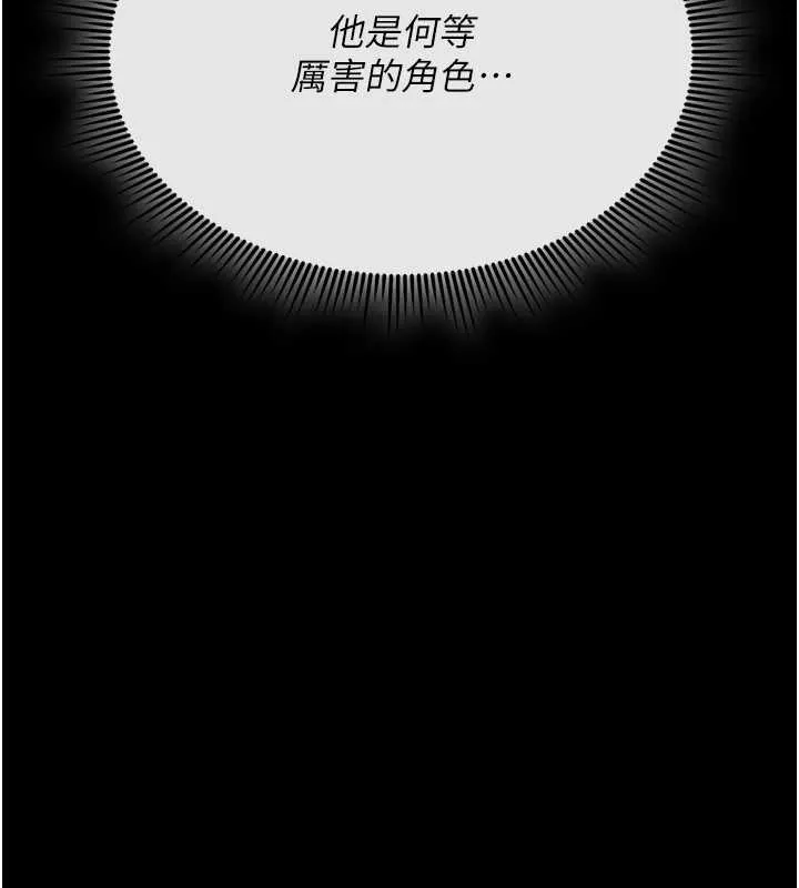 诅咒性转物语 第4話-以後多和男生做愛就好&hearts; 第182页
