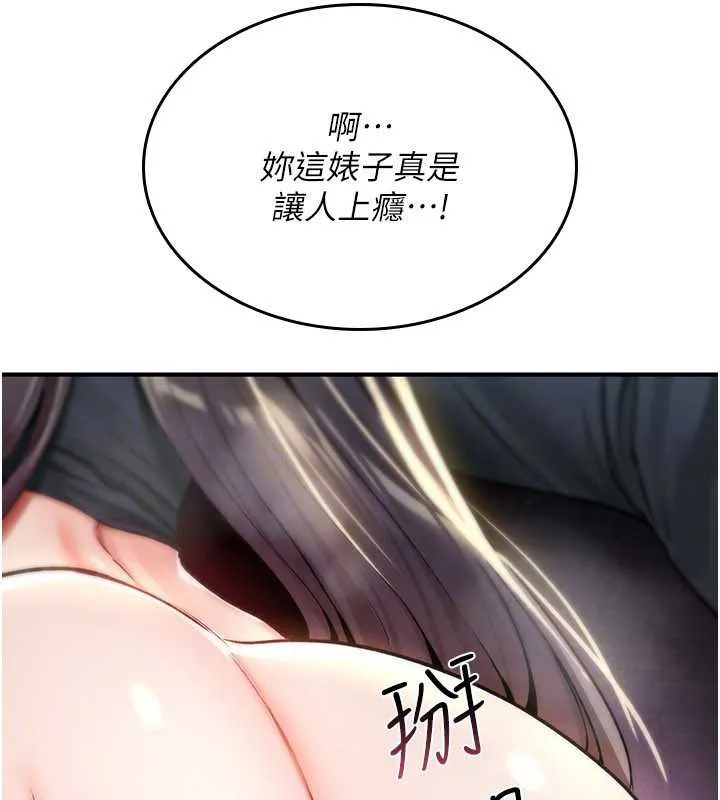 诅咒性转物语 第20話-紅遍整棟樓的變態女 第98页