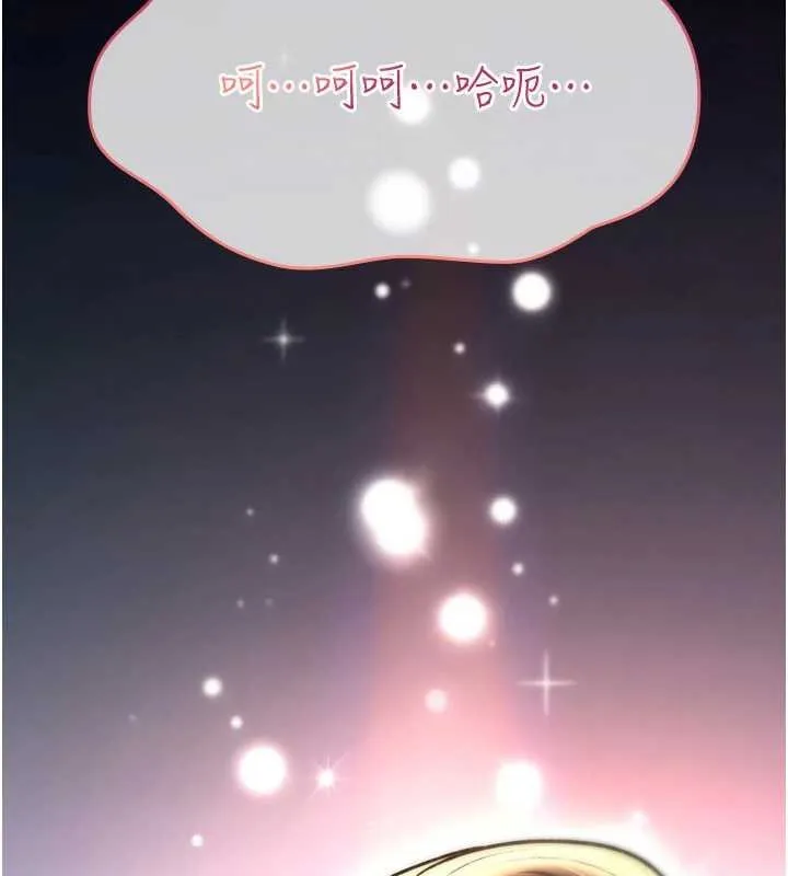 诅咒性转物语 第20話-紅遍整棟樓的變態女 第251页