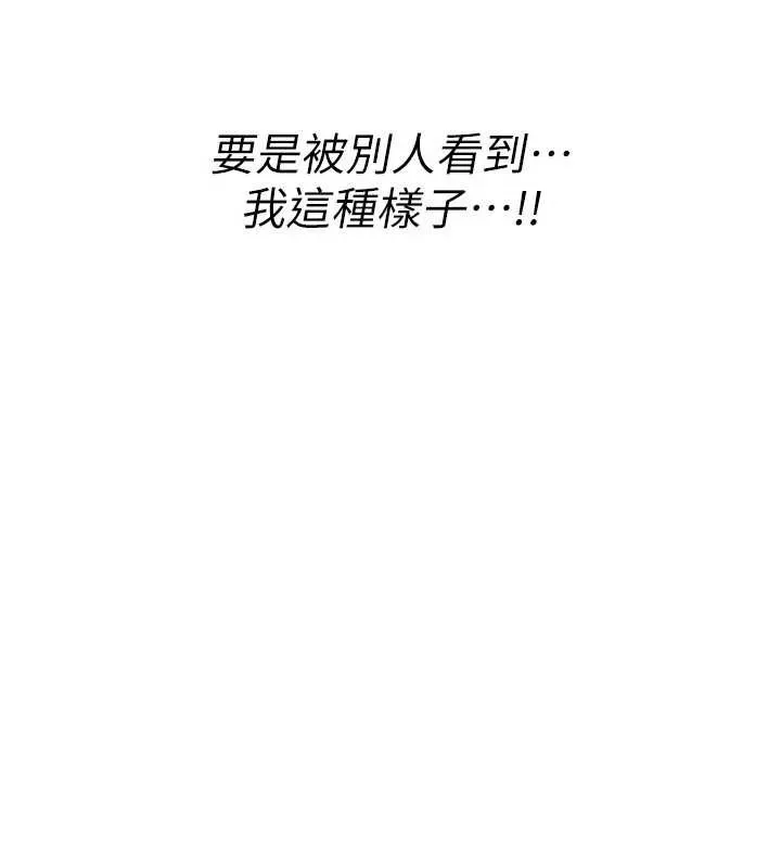 诅咒性转物语 第20話-紅遍整棟樓的變態女 第154页