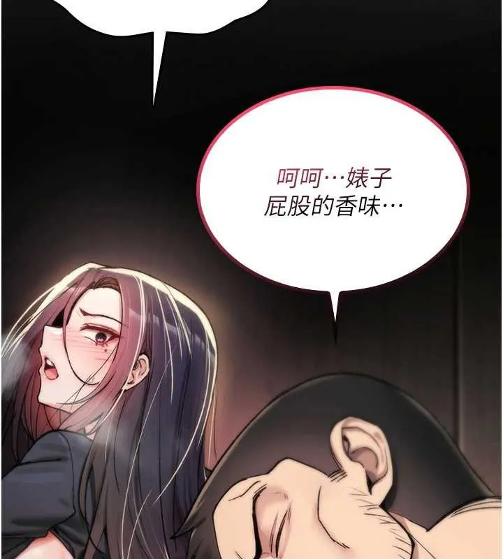诅咒性转物语 第20話-紅遍整棟樓的變態女 第83页