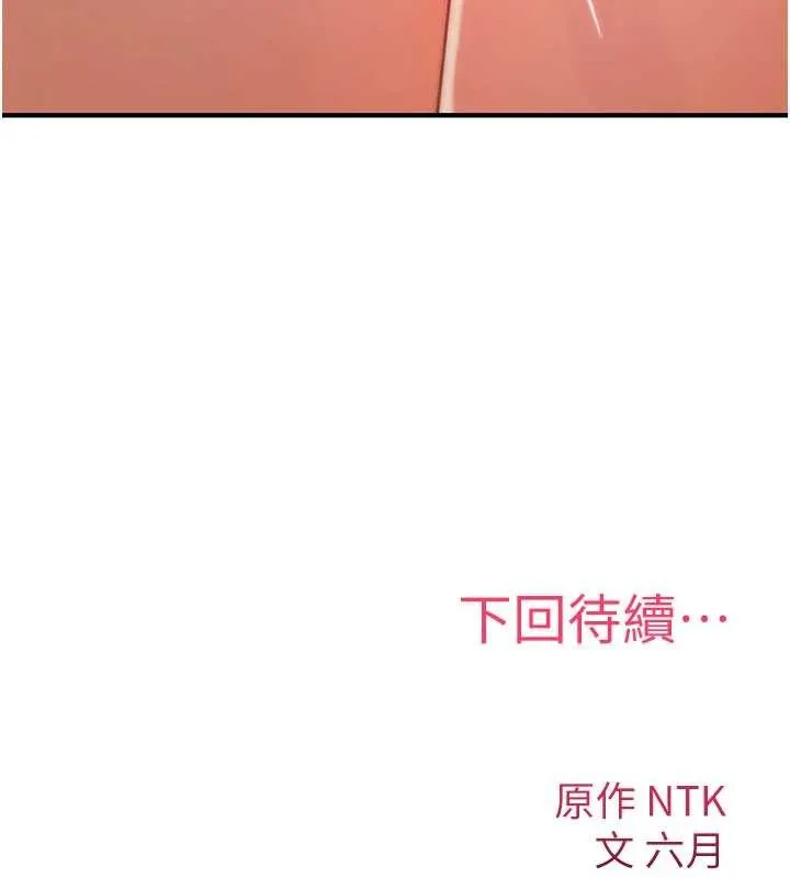 诅咒性转物语 第20話-紅遍整棟樓的變態女 第256页