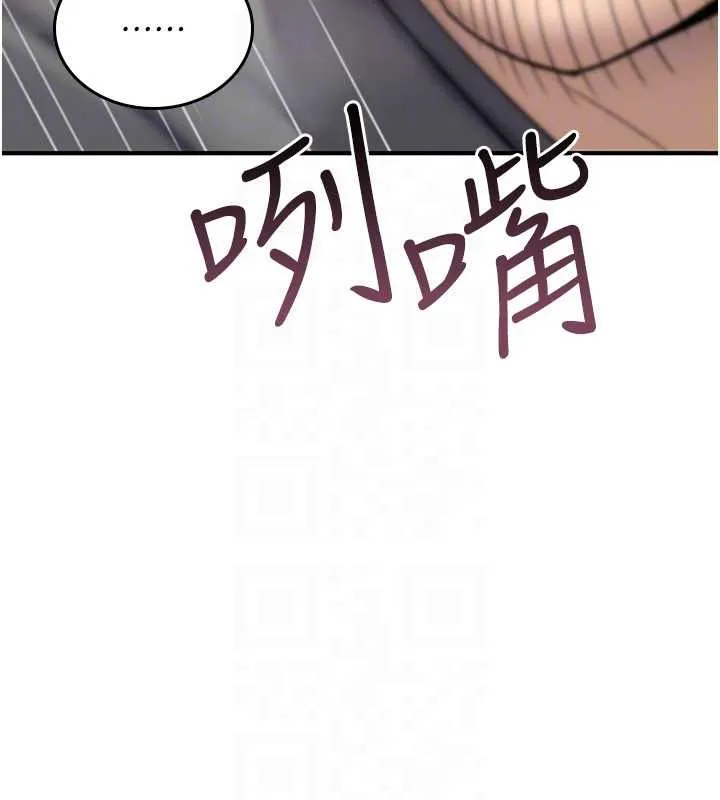 诅咒性转物语 第20話-紅遍整棟樓的變態女 第179页
