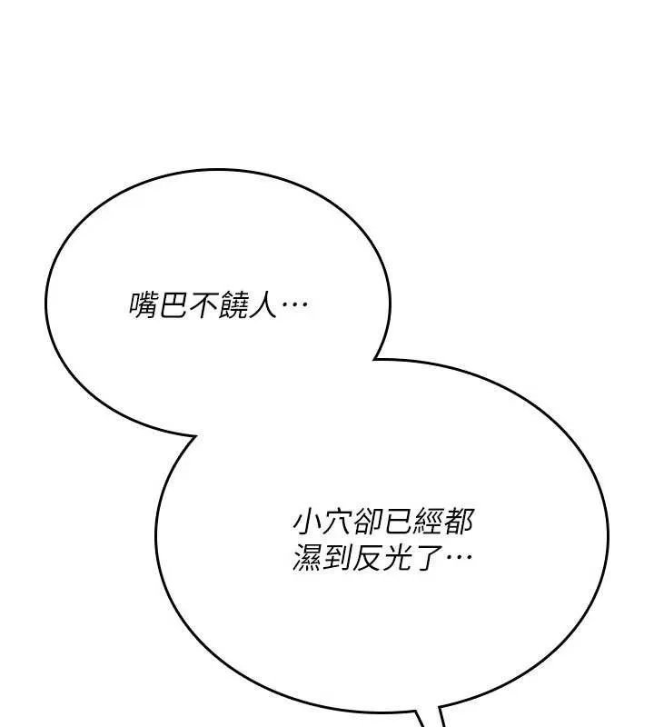 诅咒性转物语 第20話-紅遍整棟樓的變態女 第66页