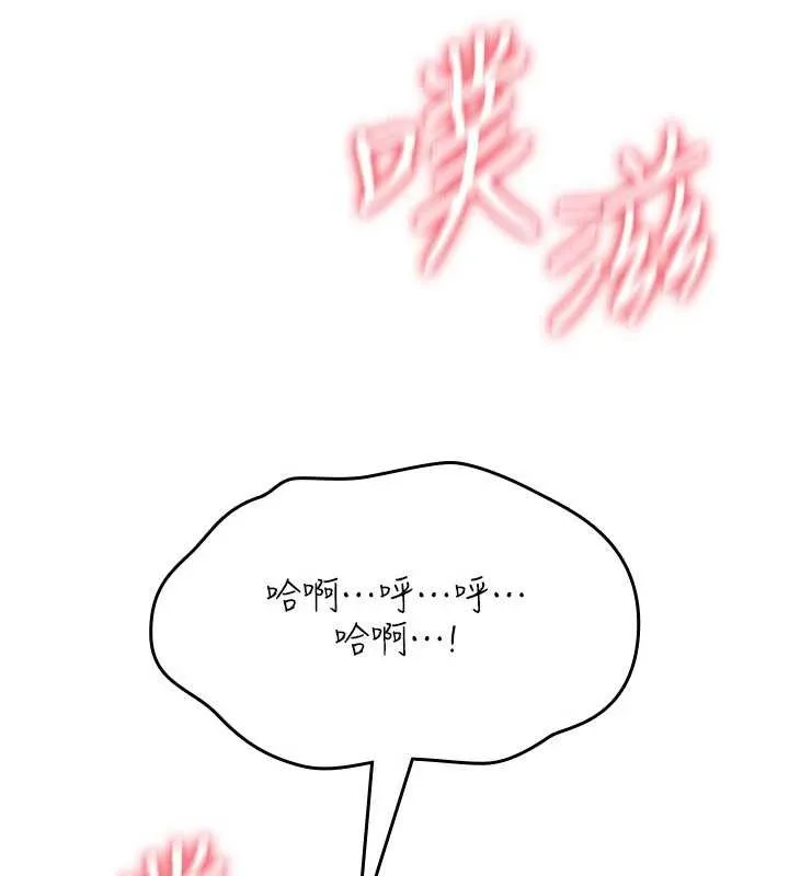 诅咒性转物语 第20話-紅遍整棟樓的變態女 第206页