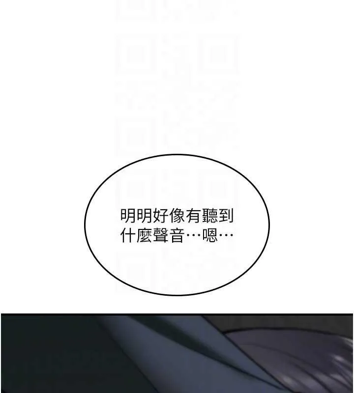 诅咒性转物语 第20話-紅遍整棟樓的變態女 第162页