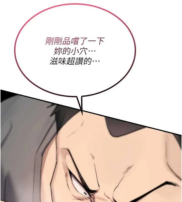 诅咒性转物语 第20話-紅遍整棟樓的變態女 第72页