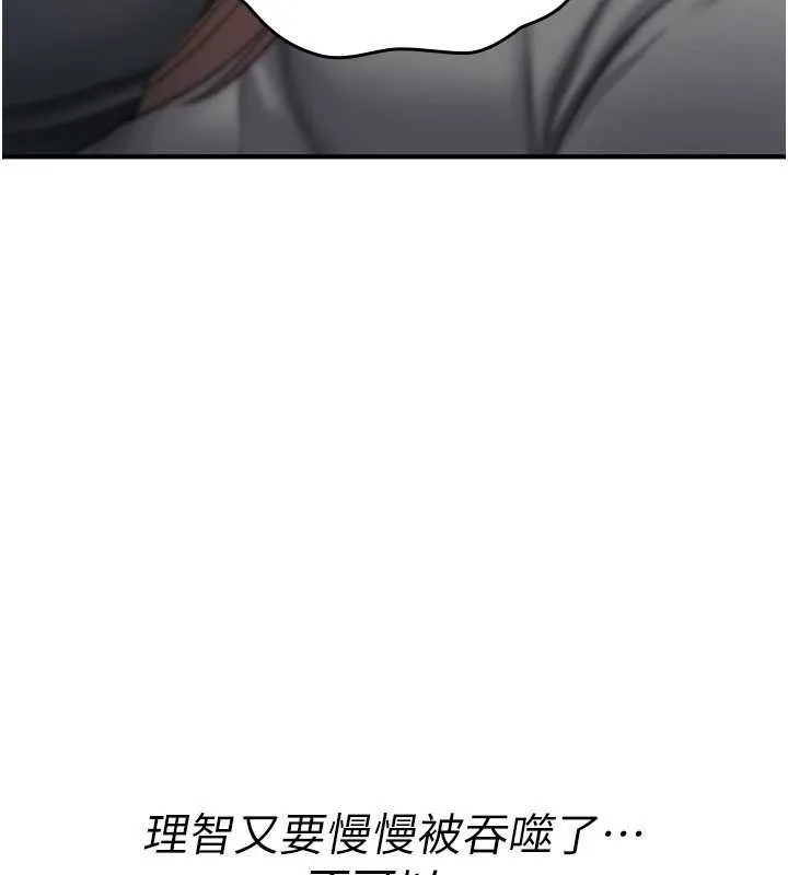 诅咒性转物语 第20話-紅遍整棟樓的變態女 第16页